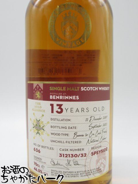 ブラックフライデー期間中エントリーでポイント10倍！ベンリネス 13年 2007 ボーヌ プルミエ クリュカスク フィニッシュ ヴィンテージ コレクション (ハウス オブ マッカラム) 46.5度 700ml