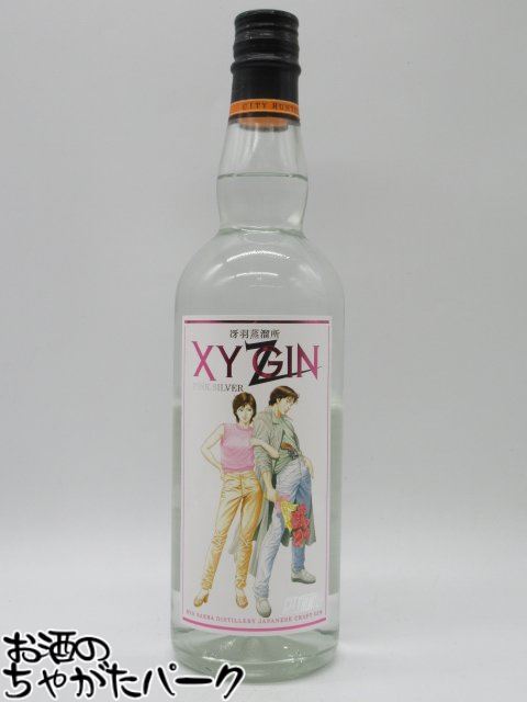 【シティーハンター】 光武酒造場 XYGIN PINK SILVER XYジン ピンク シルバー 45度 700ml ■槇村香の甘酸っぱい気持ち