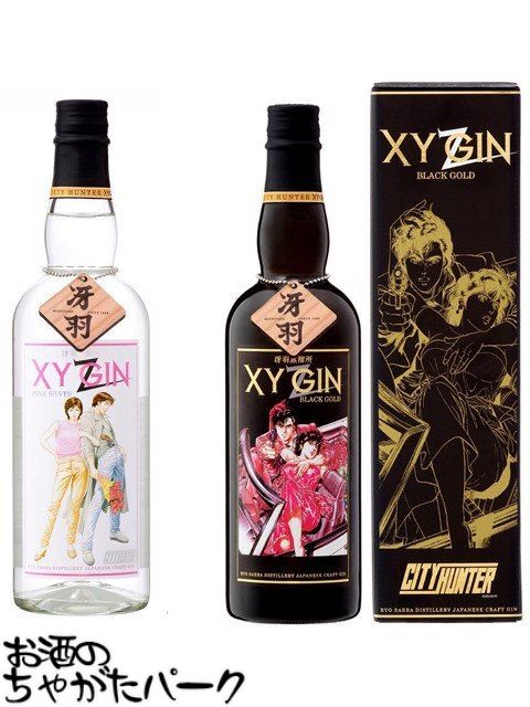 【2本セット】【シティーハンター】 光武酒造場 XYGIN PINK SILVER XYGIN BLACK GOLD 45度 700ml×2本セット