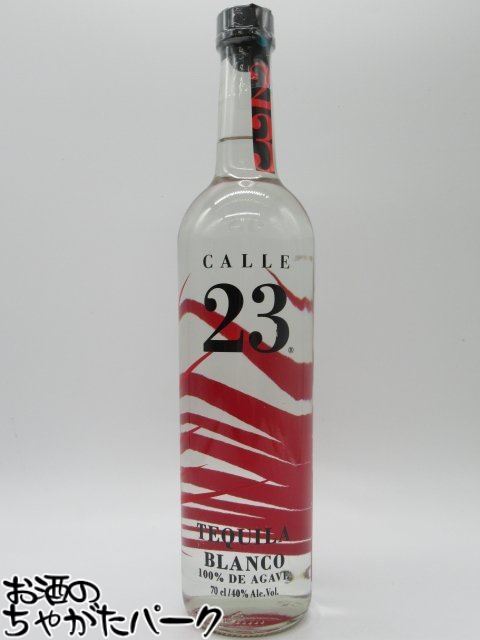 カジェ 23 (Calle 23) ブランコ テキーラ 40度 700ml