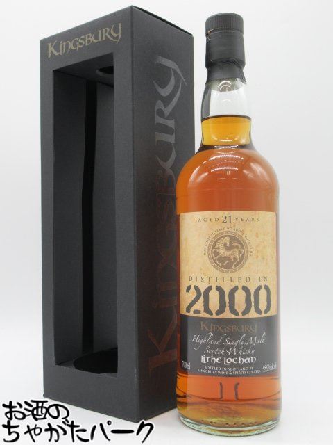 ライズ ロッハン 21年 2000 ホグスヘッド ゴールドラベル (キングスバリー) 55.9度 700ml ■ベンリアック蒸留所