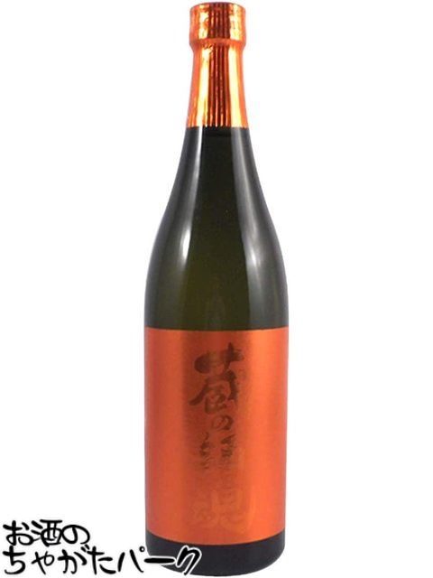 ブラックフライデー期間中エントリーでポイント10倍！小正醸造 蔵の師魂 The Orange オレンジ 芋焼酎 25度 720ml