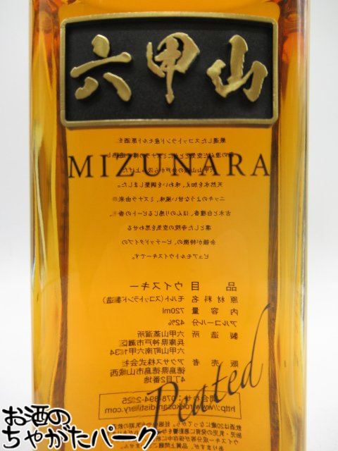 六甲山 ピュアモルトウイスキー MIZUNARA 水楢 ミズナラ PEATED ピーテッド 42度 720ml