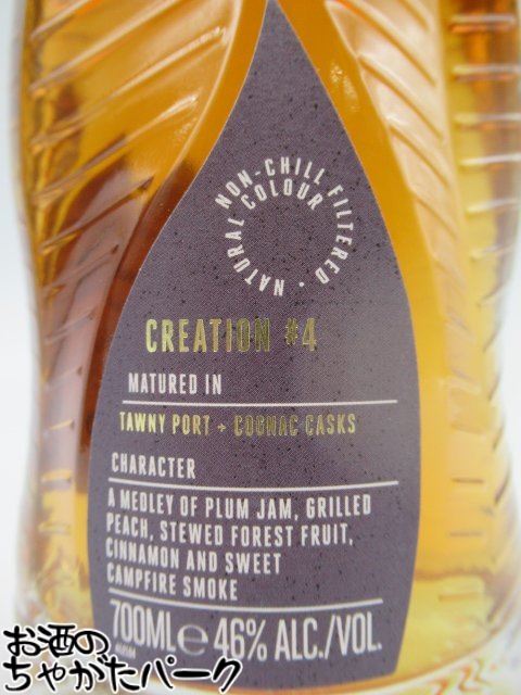 トマーティン ク ボカン クリエーション4 正規品 46度 700ml ■ポートワイン樽とコニャック樽の融合