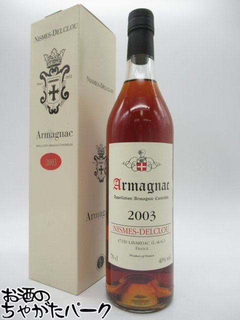 ニーメ デルクルー 2003 アルマニャック 40度 700ml