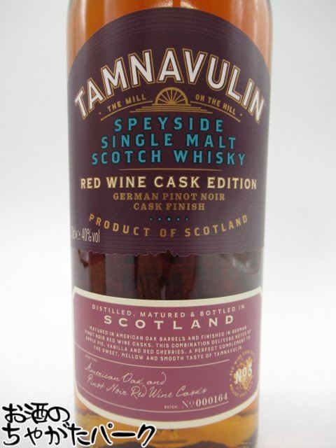 タムナブーリン レッドワインカスク ジャーマンピノノワール 並行品 40度 700ml（タムナヴーリン