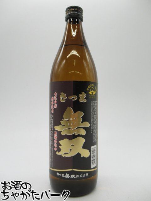 さつま無双 黒麹 芋焼酎 25度 900ml