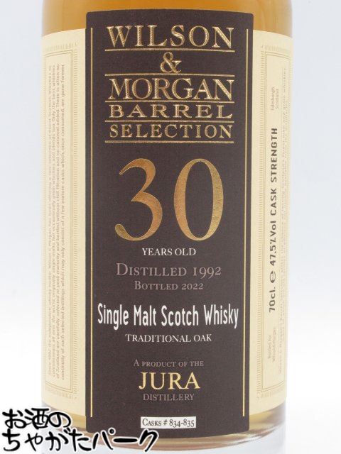 ジュラ 30年 1992 カスクストレングス (ウィルソン＆モーガン) 47.5度 700ml