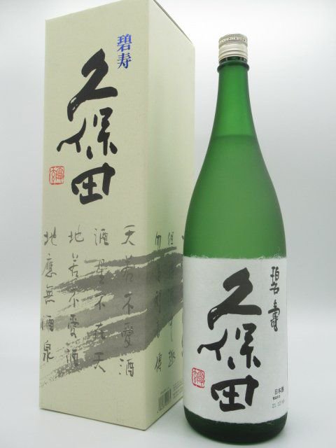 【在庫限りの衝撃価格！】 朝日酒造 久保田 碧寿 へきじゅ 純米大吟醸 23年12月製造 1800ml