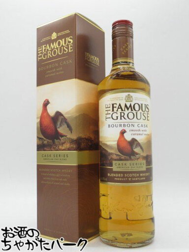 【ギフト】 フェイマスグラウス バーボン カスク 箱付き 並行品 40度 700ml 【ギフト】 フェイマスグラウス バーボン カスク 箱付き 並行品 40度 700ml