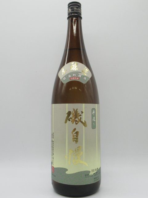 磯自慢酒造 磯自慢 本醸造 24年5月製造 1800ml 要冷蔵