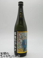 光武酒造場 だいぎんじょう 孤独のグルメ 大吟醸 720ml ■コラボ日本酒!