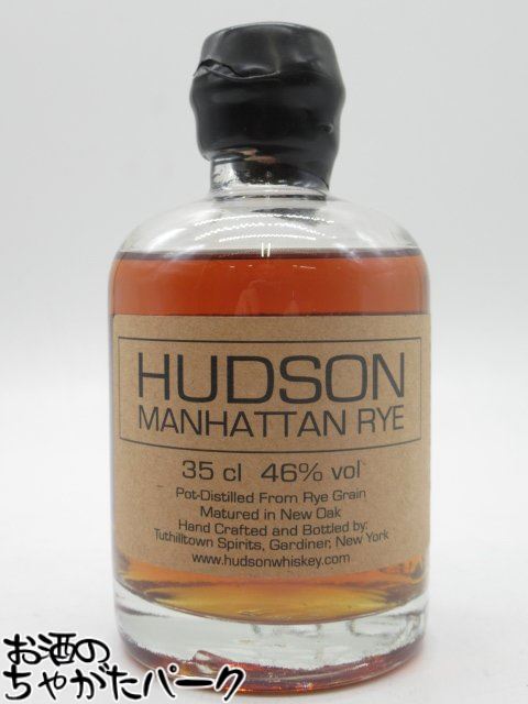 ハドソン マンハッタン ライ ウイスキー 46度 350ml ■ロウ封に割れあり