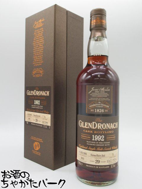 GLENDRONACH グレンドロナック 29年 1992 オロロソシェリーバット カスクNo.71 並行品 50.7度 700ml