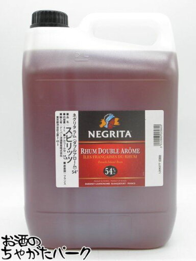 【5Lサイズ】ネグリタ ラム ダブルアローム ペットボトル 正規品 54度 5l 5000ml 【5Lサイズ】ネグリタ ラム ダブルアローム ペットボトル 正規品 54度 5l 5000ml