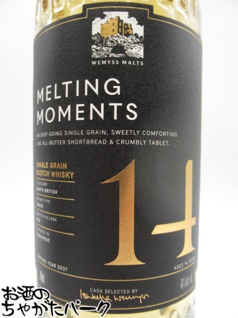 エージェンシー　モラスク＆メドゥーサ　ベンリアック　22年　700ml