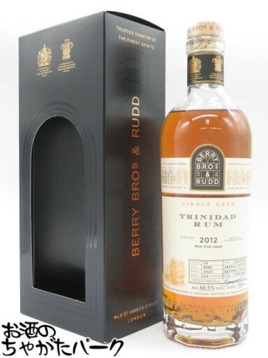 【在庫限りの衝撃価格!】 トリニダード ラム 11年 2012 ホグスヘッド#34 Rum Club Japan (BBR ベリーブラザーズ&ラッド) 60.5度 700ml 【在庫限りの衝撃価格!】 トリニダード ラム 11年 2012 ホグスヘッド#34 Rum Club Japan (BBR ベリーブラザーズ&ラッド) 60.5度 700ml