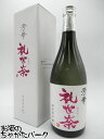 【焼酎祭り1380円均一】 大石酒造 礼世奈 れせな 芳華 箱付き 球磨 米焼酎 25度 720ml