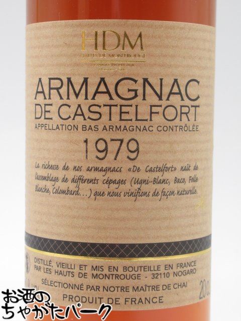 【ミニサイズ】 カステルフォート 1979 (木箱入り) 40度 200ml