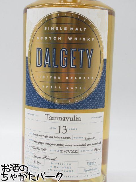 ブラックフライデー期間中エントリーでポイント10倍！タムナヴーリン 13年 2009 スモールバッチ ダルゲティ (ハンナ ウイスキー マーチャンツ) 51.9度 700ml ■レディ オブ ザ グレンシリーズの兄弟分