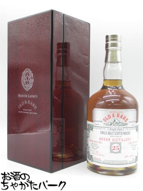 アラン 25年 1997 リフィルホグスヘッド オールド&レア (ハンターレイン) 45.1度 700ml