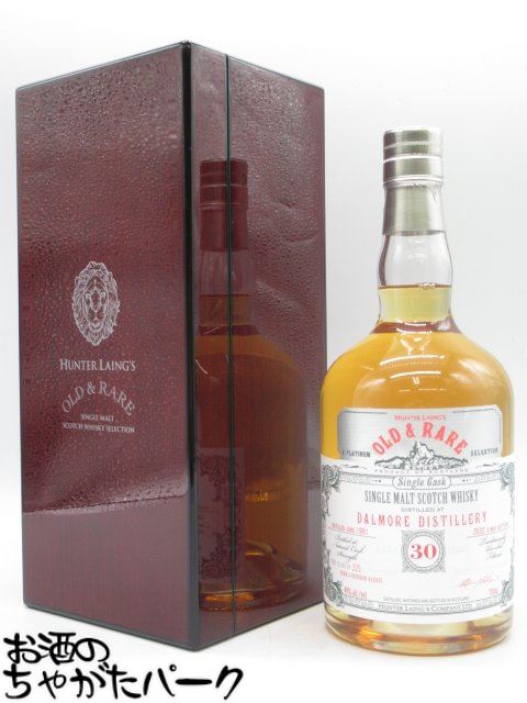 ダルモア 30年 1991 バーボンバレル オールド&レア (ハンターレイン) 49.0度 700ml