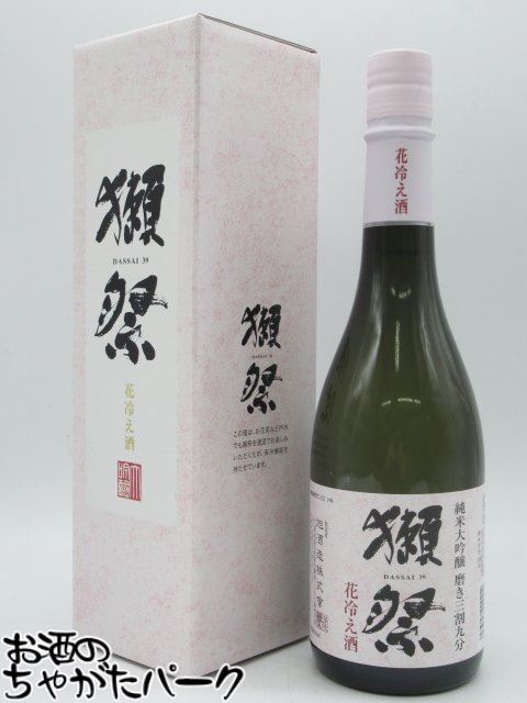 商品説明[日本酒]　＞ [中国・四国・九州]獺祭の季節限定商品です。通常の磨き三割九分とは異なる少し華やかな香りとほんのりと優しく広がる旨味。非常に綺麗な口当たりで最初に感じた旨味が一瞬にして消えてしまう優しさが特徴的な磨き三割九分。　