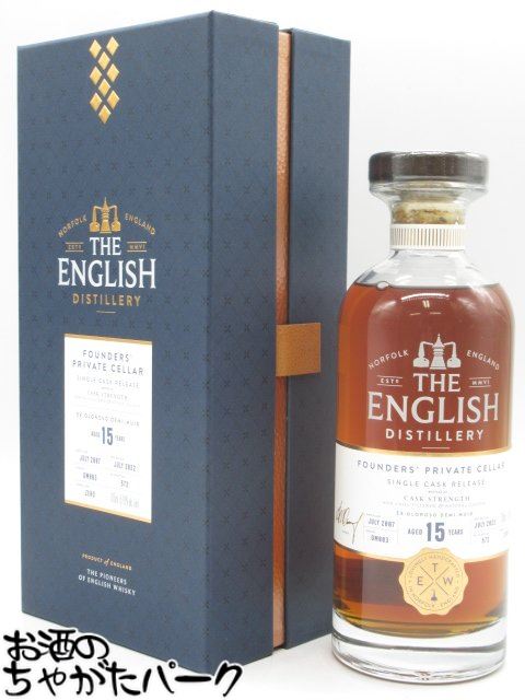 ザ イングリッシュウイスキー 15年 ファウンダーズ プライベートセラー 57.6度 700ml (セント ジョージズ蒸留所)