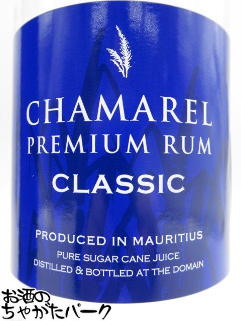 シャマレル プレミアム クラシック ラム 50度 700ml