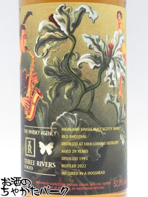 オールドロスデュー 29年 1993 ホグスヘッド アートワーク (エージェンシー/スリーリバーズ) 52.3度 700ml