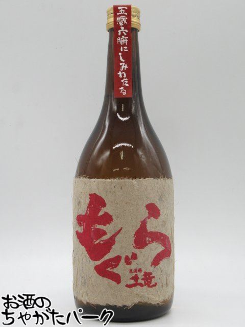 【焼酎祭り1980円均一】 さつま無双 赤もぐら 芋焼酎 25度 720ml