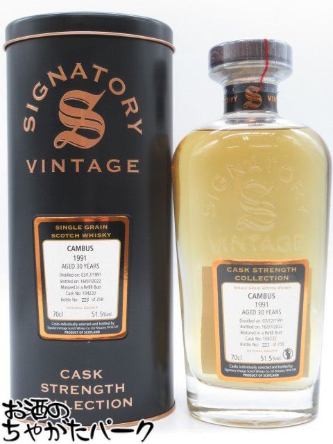 カンバス 30年 1991 リフィルバット カスクストレングス シングルグレーン (シグナトリー) 51.5度 700ml