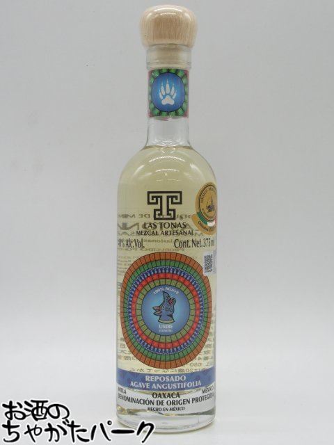 【ハーフサイズ】 ラストナス コヨーテ レポサド メスカル 正規品 40度 375ml