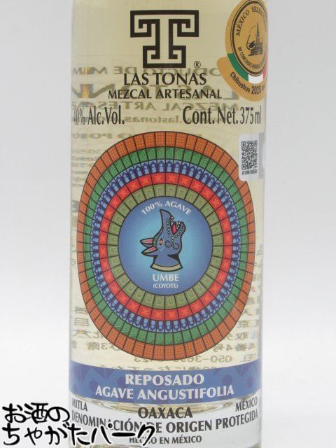 マラソン期間中エントリーでポイント10倍！【ハーフサイズ】 ラストナス コヨーテ レポサド メスカル 正規品 40度 375ml