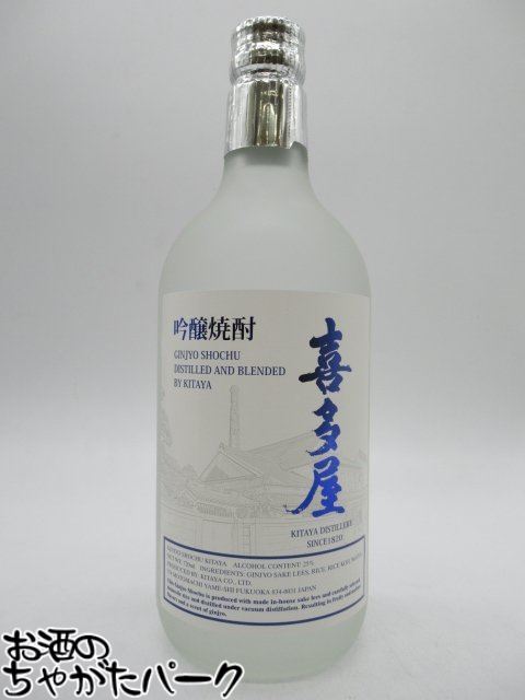 【焼酎祭り998円均一】 喜多屋 吟醸焼酎 喜多屋 酒粕焼酎 25度 720ml