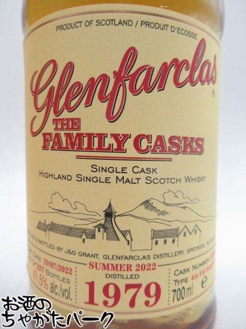 グレンファークラス 1979 4thフィル ホグスヘッド カスクNo.3230 ファミリーカスク 正規品 41.5度 700ml