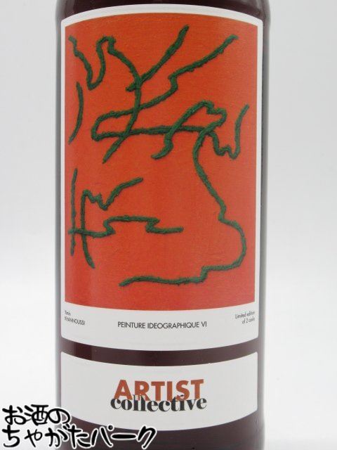 モートラック 10年 2012 1stフィルシェリーバット フィニッシュ アーティスト コレクティブ (ラ メゾン ド ウイスキー) 正規品 48度 700ml