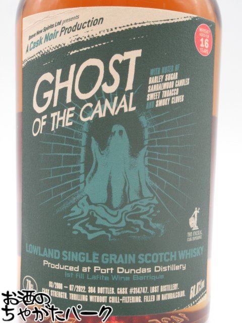 ブラックフライデー期間中エントリーでポイント10倍！ポートダンダス 16年 2006 ゴースト オブ ザ キャナル (ブレイブ ニュー スピリッツ) 58度 700ml