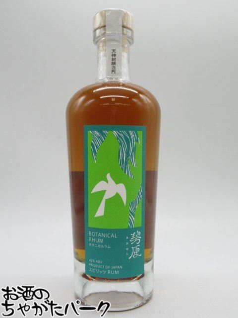 天神村醸造所 碧原 ボタニカル ラム 42度 700ml