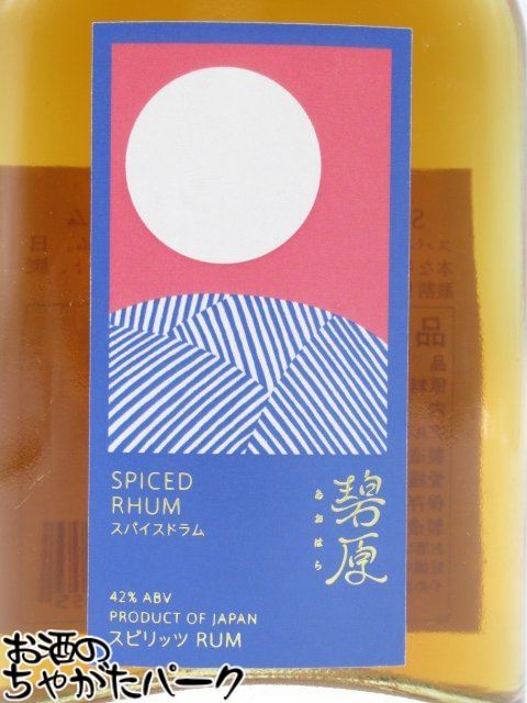 ブラックフライデー期間中エントリーでポイント10倍！【ミニサイズ】 天神村醸造所 碧原 スパイスド ラム 42度 200ml
