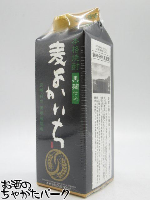ブラックフライデー期間中エントリーでポイント10倍！【焼酎祭り898円均一】 宝酒造 麦よかいち 黒麹仕込 紙パック 麦焼酎 25度 900ml(4)