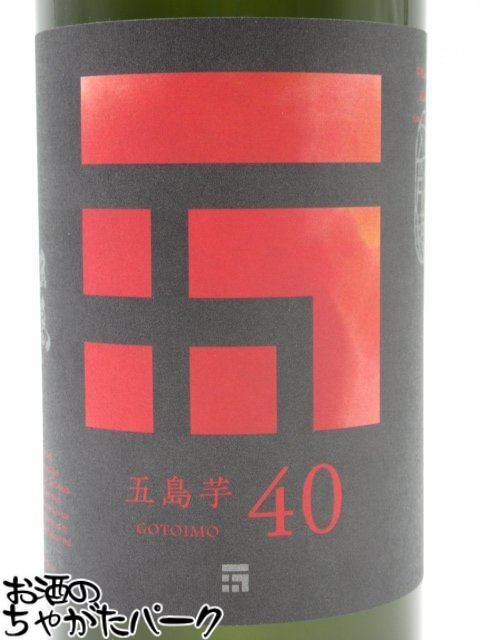 【赤ラベル】 五島列島酒造 五島 芋 40 芋...の紹介画像2