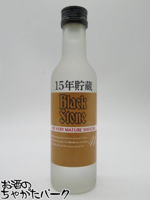 秋田県醗酵工業 ブラックストーン 15年貯蔵 酒粕焼酎 41度 200ml