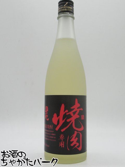 楽天お酒のちゃがたパーク　楽天市場店【焼酎祭り1180円均一】 田苑酒造 田苑 焼肉専用 麦焼酎 20度 720ml