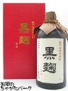 【ギフト】 日新酒類 鳴門金時 黒麹 箱入り 芋焼酎 30度 720ml