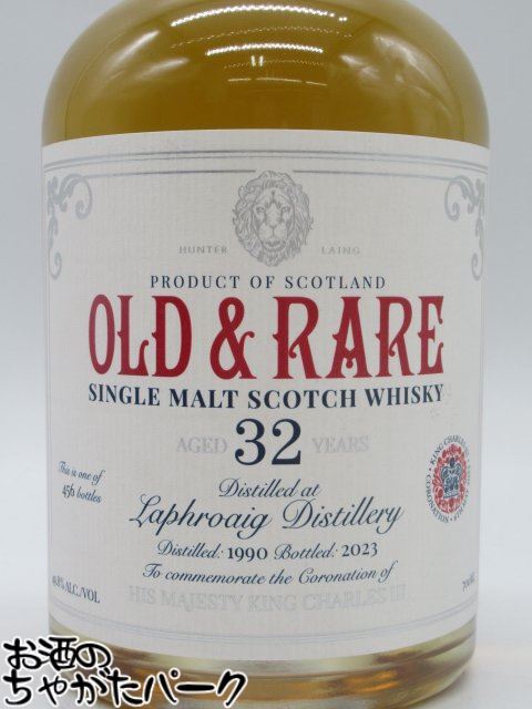 マラソン期間中エントリーでポイント10倍！ラフロイグ 32年 1990 チャールズ三世戴冠記念ボトル カスクストレングス オールド＆レア （ハンターレイン） 49.8度 700ml