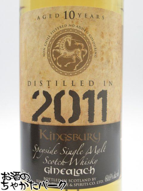 ブラックフライデー期間中エントリーでポイント10倍！ジンイラック 10年 2011 バレル ゴールドラベル (キングスバリー) 60.6度 700ml ■グレンファークラスと思われる
