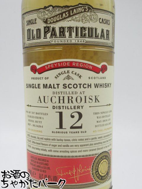 マラソン期間中エントリーでポイント10倍！オスロスク 12年 2010 オールド パティキュラー (ダグラスレイン) 48.4度 700ml
