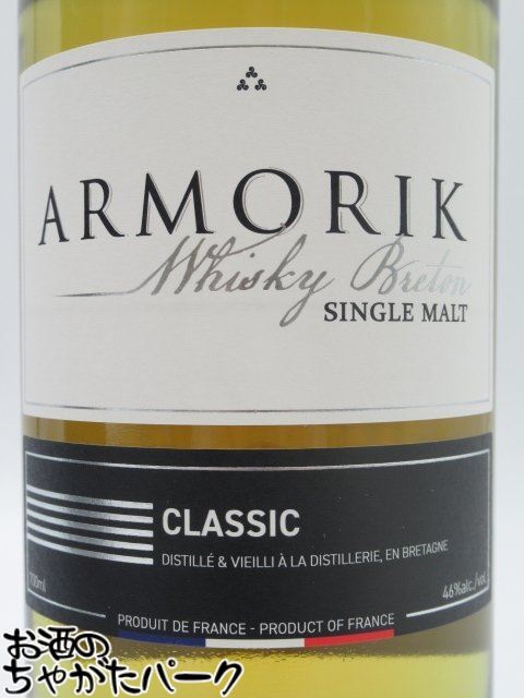 ワレンゲム アルモリック クラシック シングルモルトウイスキー 正規品 46度 700ml ■フランス産
