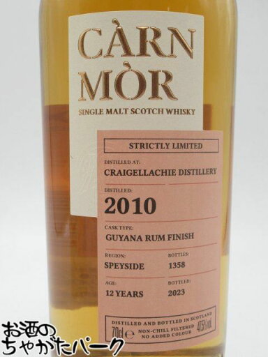 クライゲラヒ 12年 2010 ガイアナラムカスク フィニッシュ カーンモア ストリクトリー リミテッド (モリソン スコッチウイスキー) 47.5度 700ml